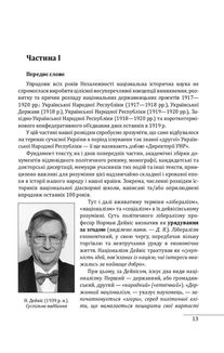 Симон Петлюра. Портрет на тлі епохи . Image №2