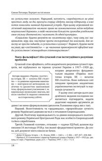 Симон Петлюра. Портрет на тлі епохи . Image №3