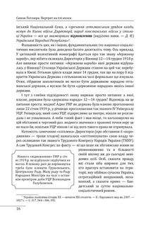 Симон Петлюра. Портрет на тлі епохи . Image №5