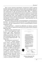 Симон Петлюра. Портрет на тлі епохи . Image №6