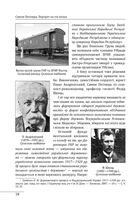 Симон Петлюра. Портрет на тлі епохи . Image №7