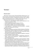 Павло Скоропадський. Портрет на тлі епохи . Image №2