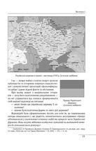 Павло Скоропадський. Портрет на тлі епохи . Image №4