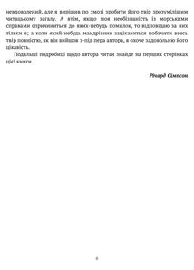 Мандри до різних далеких країн світу Лемюеля Гуллівера . Image №5