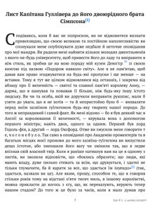 Мандри до різних далеких країн світу Лемюеля Гуллівера . Image №6