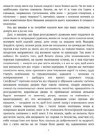 Мандри до різних далеких країн світу Лемюеля Гуллівера . Image №7