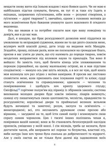 Мандри до різних далеких країн світу Лемюеля Гуллівера . Image №7