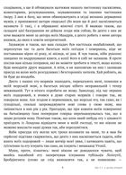 Мандри до різних далеких країн світу Лемюеля Гуллівера . Image №8