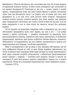 Мандри до різних далеких країн світу Лемюеля Гуллівера . Image №9