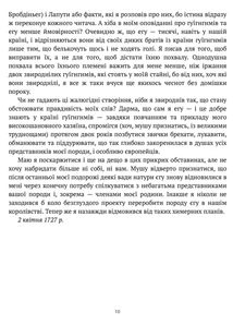 Мандри до різних далеких країн світу Лемюеля Гуллівера . Image №9