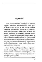 Завтра. Image №3