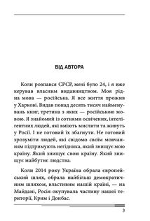 Завтра. Image №3