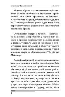Завтра. Image №4