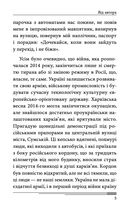 Завтра. Image №5