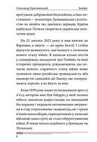 Завтра. Image №6