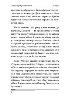 Завтра. Image №6