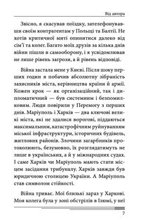 Завтра. Image №7