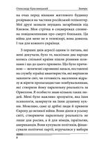 Завтра. Image №8