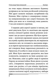 Завтра. Image №8