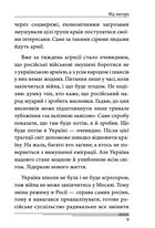 Завтра. Image №9
