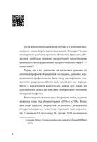 Бандера. Портрет на тлі епохи. Перша спроба наукової біографії. Image №3