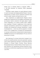 Бандера. Портрет на тлі епохи. Перша спроба наукової біографії. Image №4