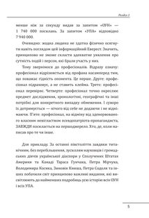 Бандера. Портрет на тлі епохи. Перша спроба наукової біографії. Image №4