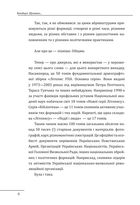 Бандера. Портрет на тлі епохи. Перша спроба наукової біографії. Image №5