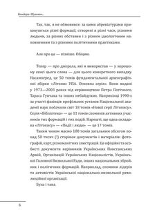 Бандера. Портрет на тлі епохи. Перша спроба наукової біографії. Image №5