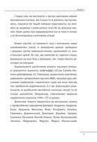 Бандера. Портрет на тлі епохи. Перша спроба наукової біографії. Image №6