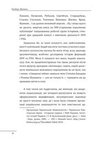 Бандера. Портрет на тлі епохи. Перша спроба наукової біографії. Image №7