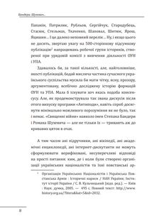 Бандера. Портрет на тлі епохи. Перша спроба наукової біографії. Image №7