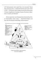 Бандера. Портрет на тлі епохи. Перша спроба наукової біографії. Image №8