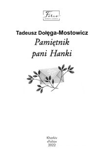 Pamietnik pani Hanki. Image №3