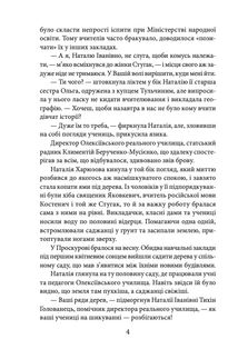 Брошка гімназистки. Книга 2. Зображення №3