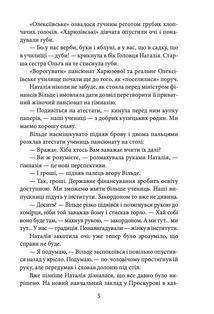 Брошка гімназистки. Книга 2. Зображення №4