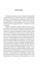 Українське письменство ХХ сторіччя. Від Куліша до Винниченка. Image №2