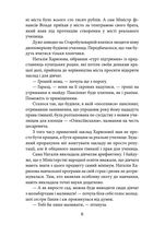Брошка гімназистки. Книга 2. Зображення №5