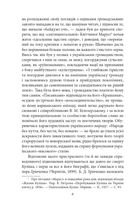 Українське письменство ХХ сторіччя. Від Куліша до Винниченка. Image №5
