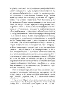 Українське письменство ХХ сторіччя. Від Куліша до Винниченка. Image №5