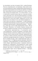 Українське письменство ХХ сторіччя. Від Куліша до Винниченка. Image №6