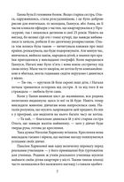 Брошка гімназистки. Книга 2. Зображення №6