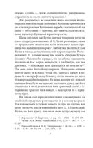 Українське письменство ХХ сторіччя. Від Куліша до Винниченка. Image №7