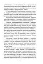 Брошка гімназистки. Книга 2. Зображення №8