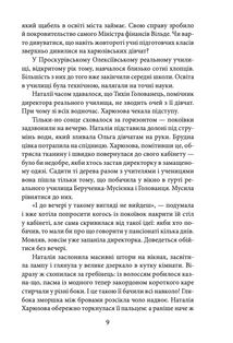 Брошка гімназистки. Книга 2. Зображення №8