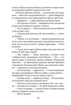 Брошка гімназистки. Книга 2. Зображення №9