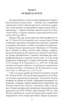 Українське письменство XIX сторіччя. Image №2