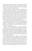 Українське письменство XIX сторіччя. Image №4