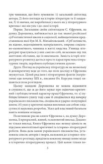 Українське письменство XIX сторіччя. Image №4