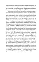 Українське письменство XIX сторіччя. Image №5
